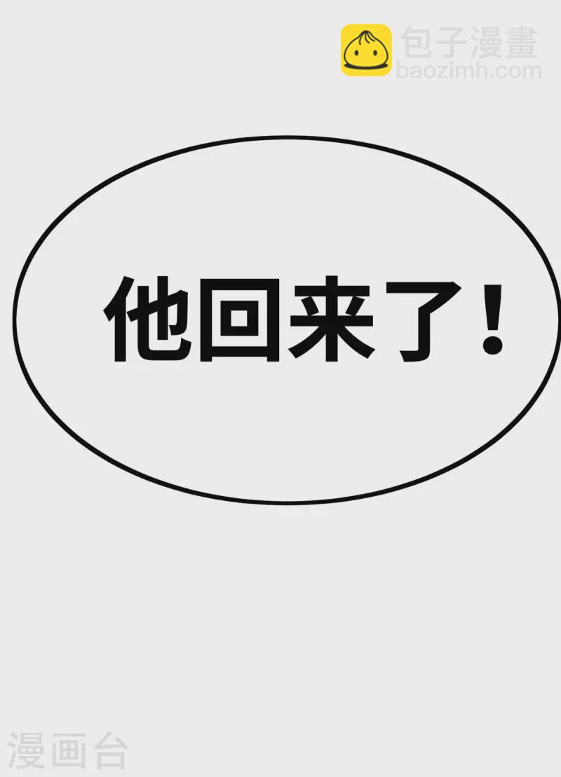 第9话 他回来了-第9话