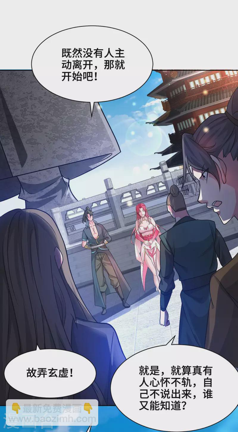 第9话 他回来了-第9话