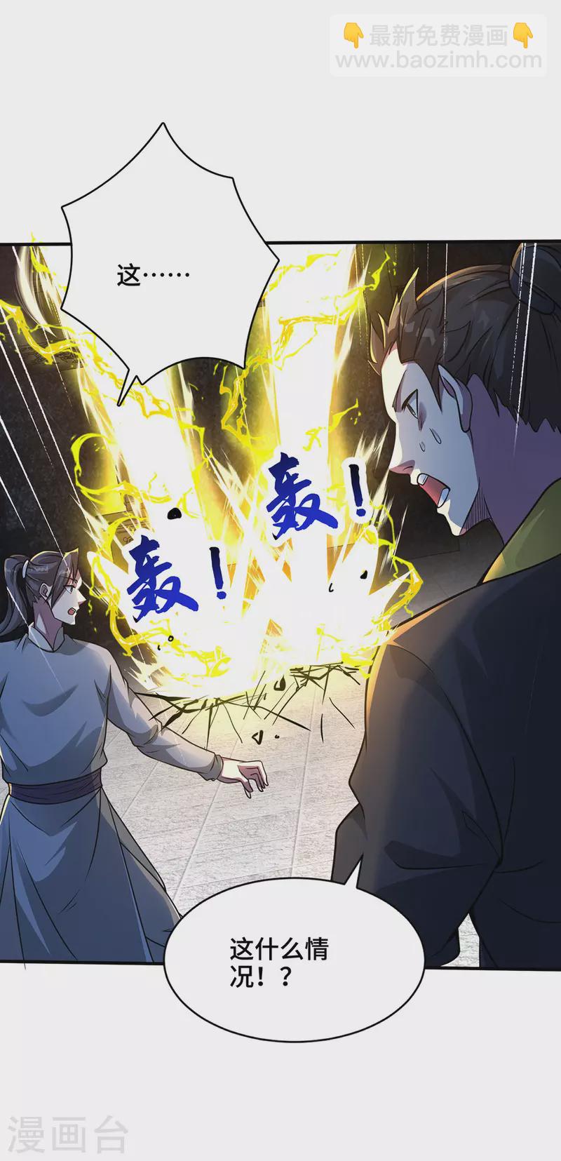 第9话 他回来了-第9话