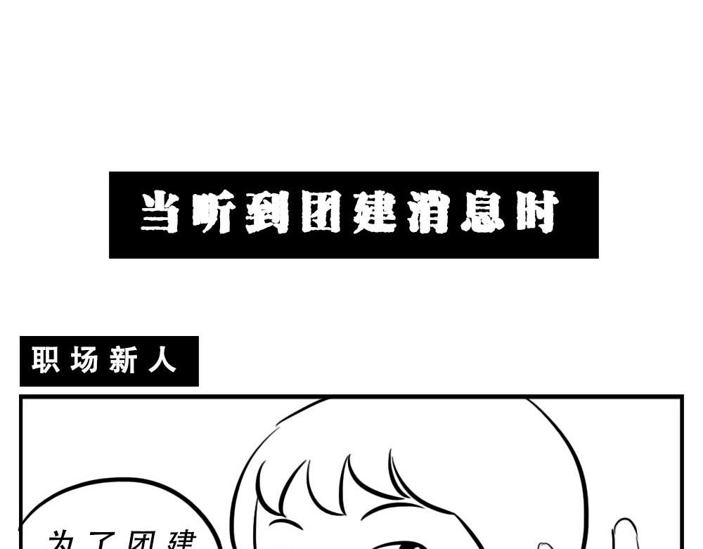 深圳人：这辈子都不想去惠州了(1/2)-第1话