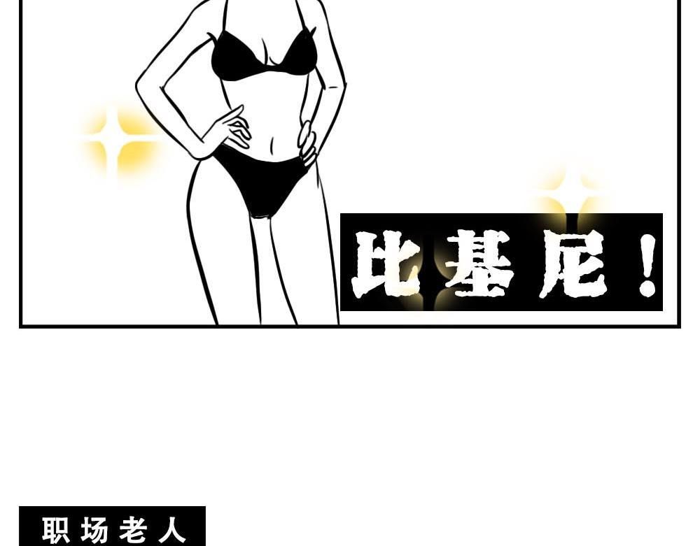 深圳人：这辈子都不想去惠州了(1/2)-第1话