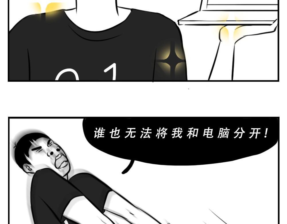 深圳人：这辈子都不想去惠州了(1/2)-第1话