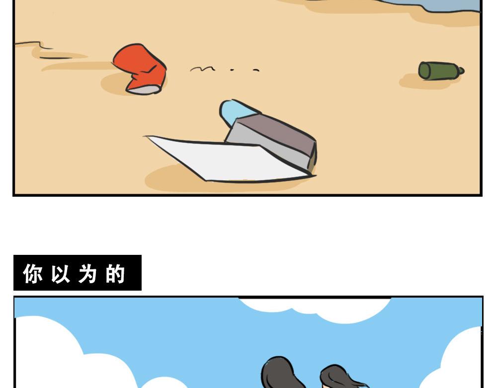 深圳人：这辈子都不想去惠州了(1/2)-第1话