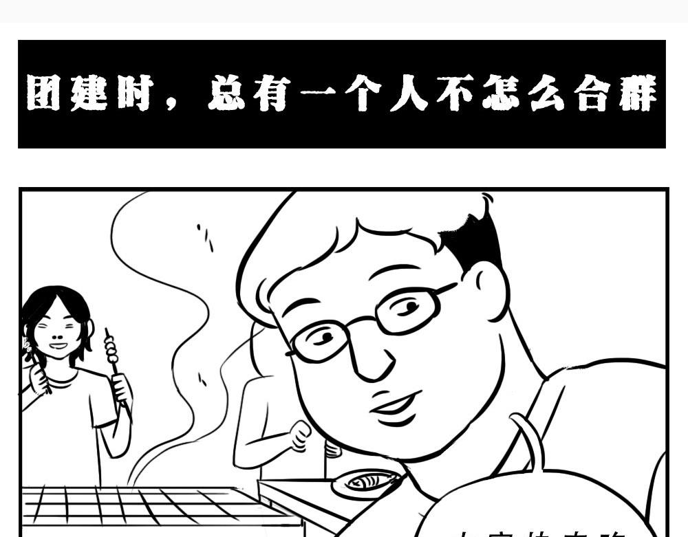 深圳人：这辈子都不想去惠州了(1/2)-第1话