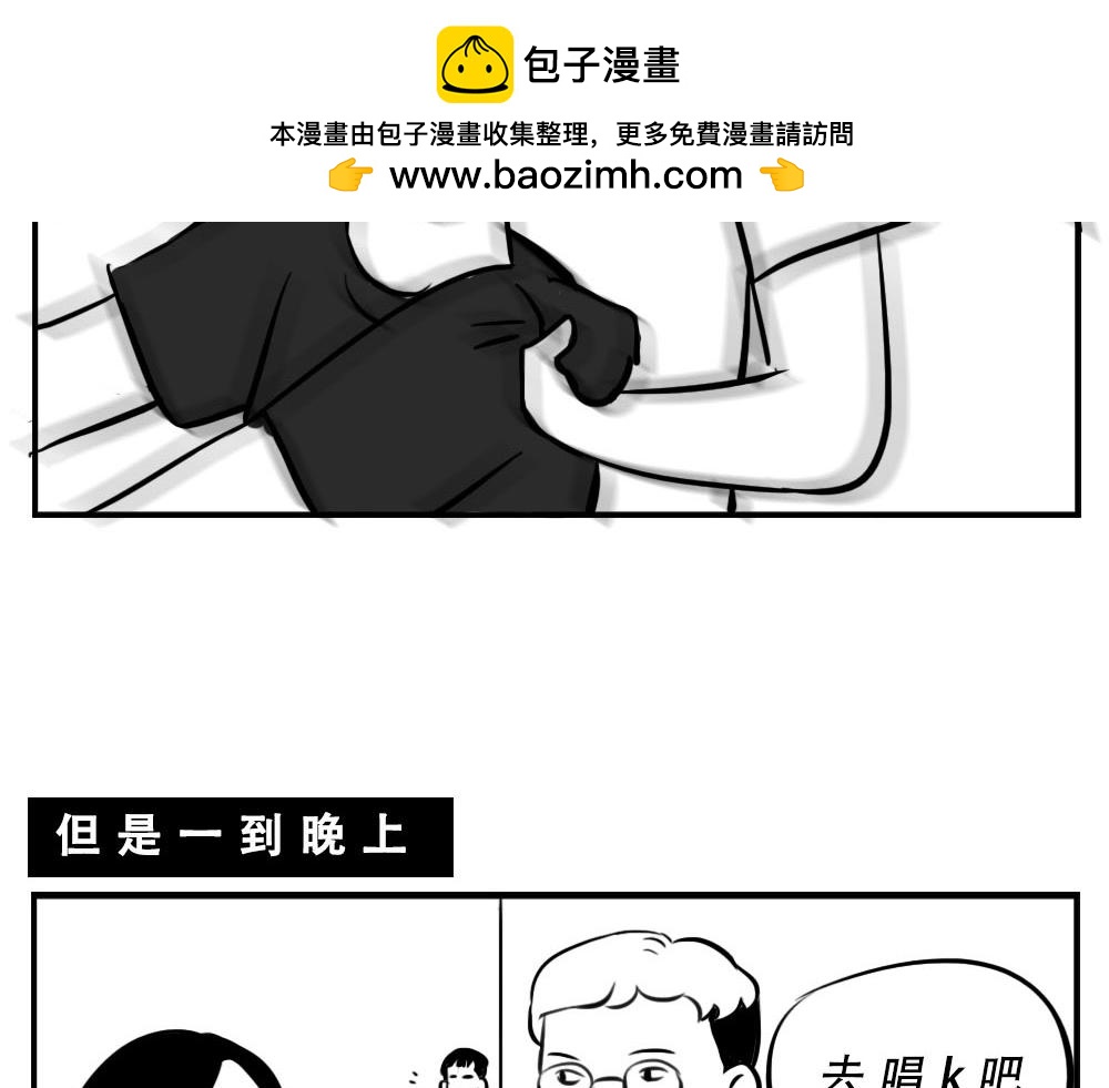 深圳人：这辈子都不想去惠州了(1/2)-第1话