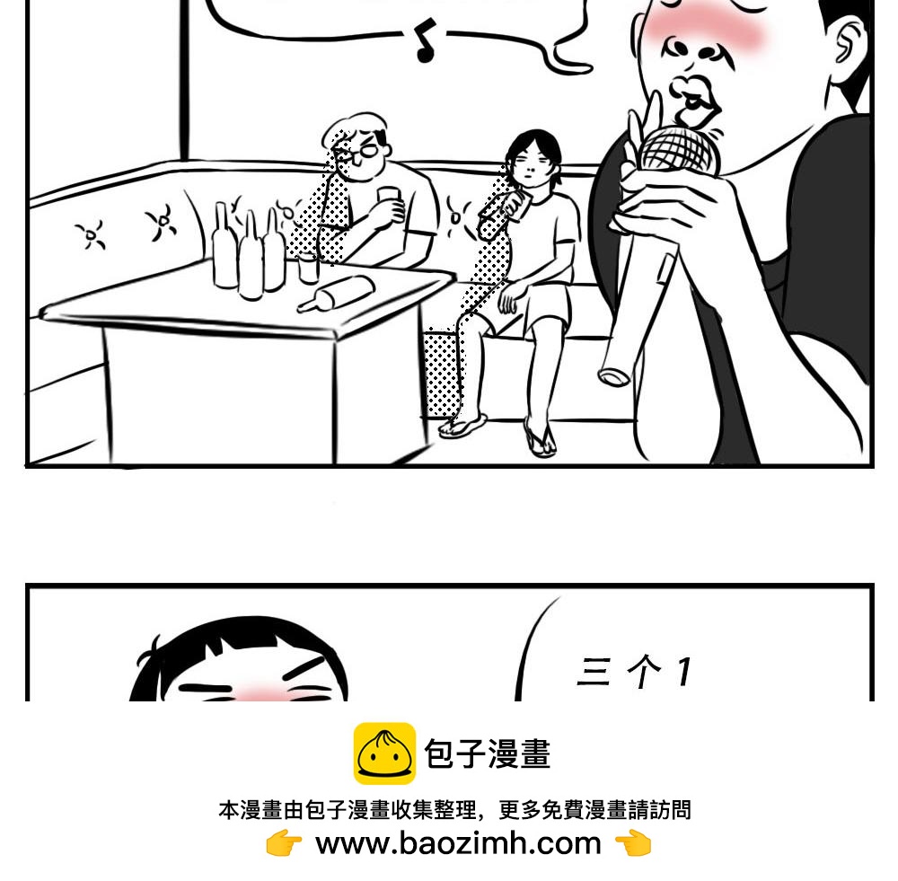 深圳人：这辈子都不想去惠州了(1/2)-第1话