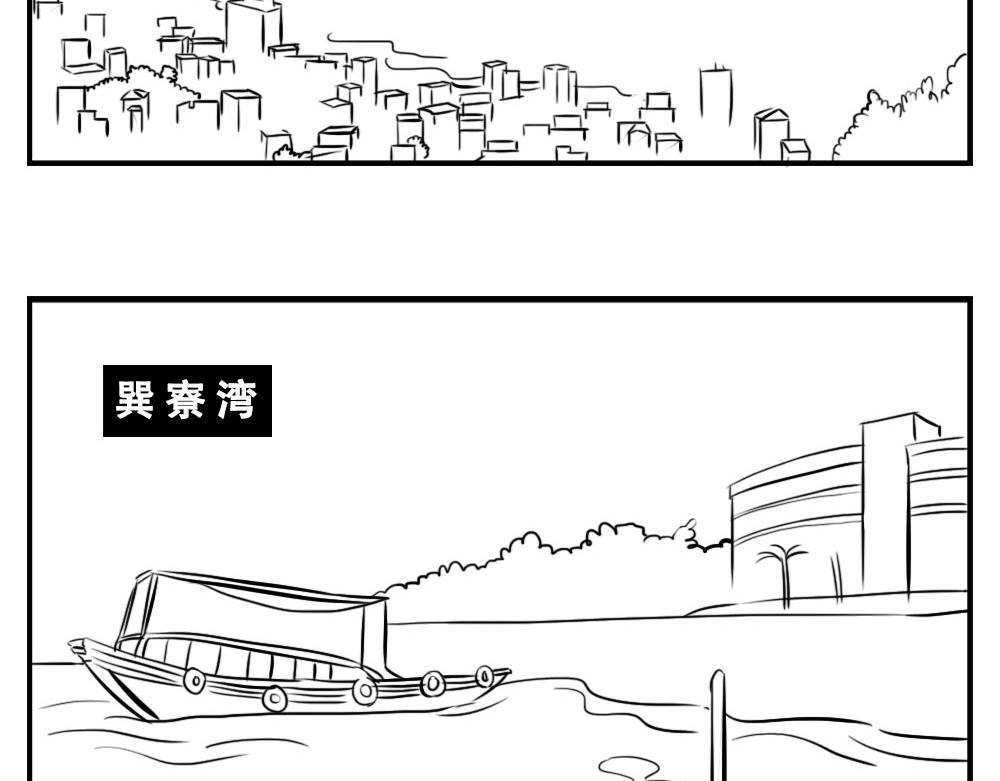 深圳人：这辈子都不想去惠州了(1/2)-第1话