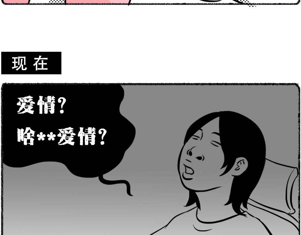林大發發了嗎 - 深圳沒有愛情，深圳人沒有存款 - 6