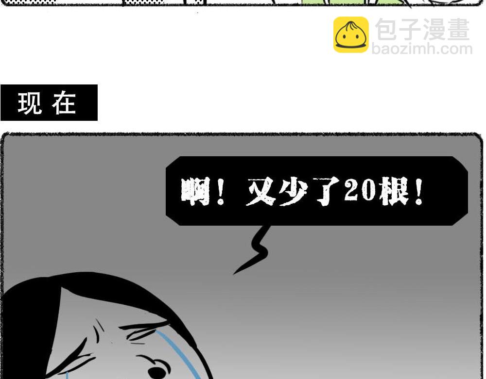 林大發發了嗎 - 深圳沒有愛情，深圳人沒有存款 - 2