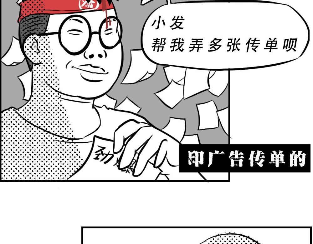 林大發發了嗎 - 深圳人返鄉圖鑑：我廢了，你呢？(1/2) - 4