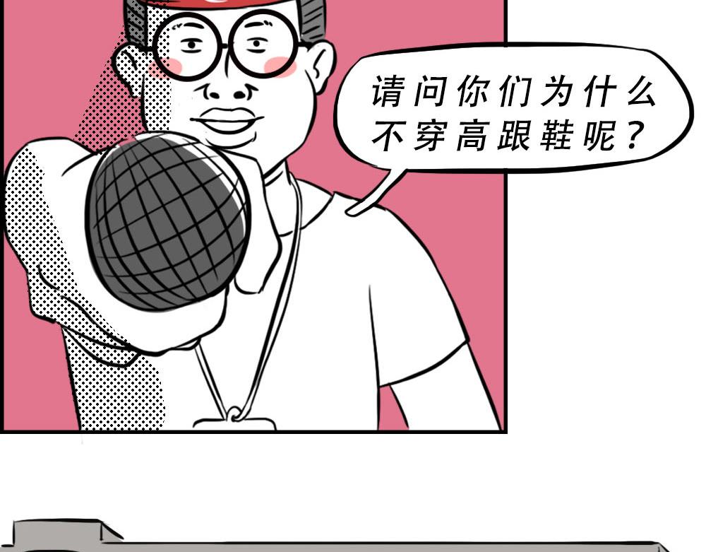 《深 圳 名 媛 图 鉴》(1/2)-第19话