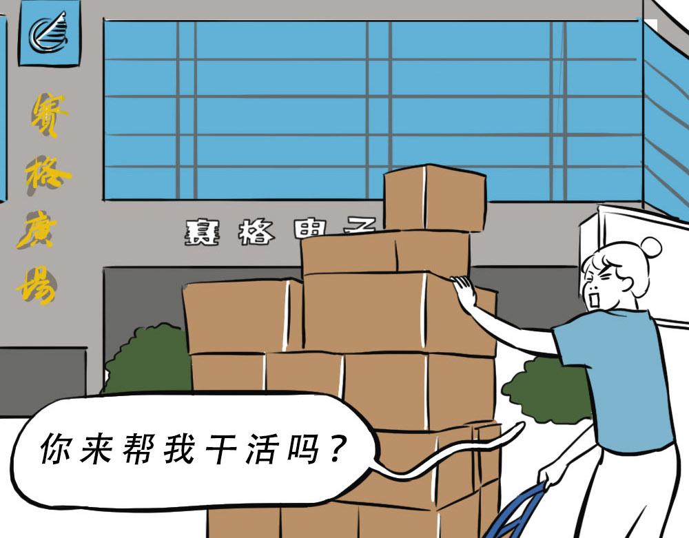 《深 圳 名 媛 图 鉴》(1/2)-第19话