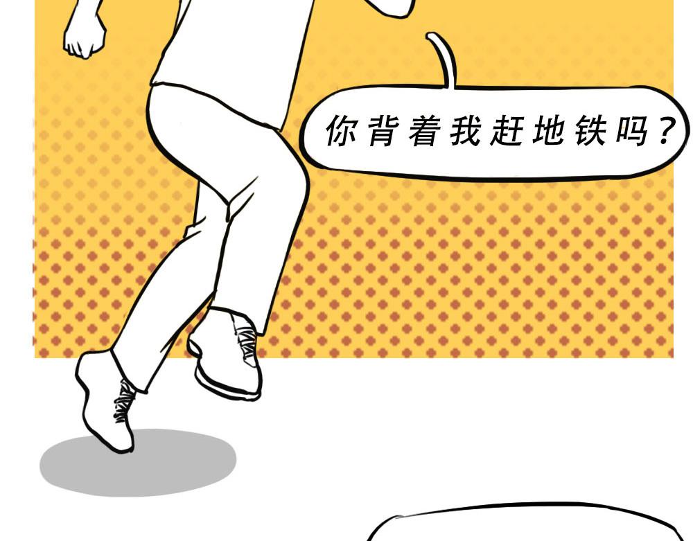 《深 圳 名 媛 图 鉴》(1/2)-第19话