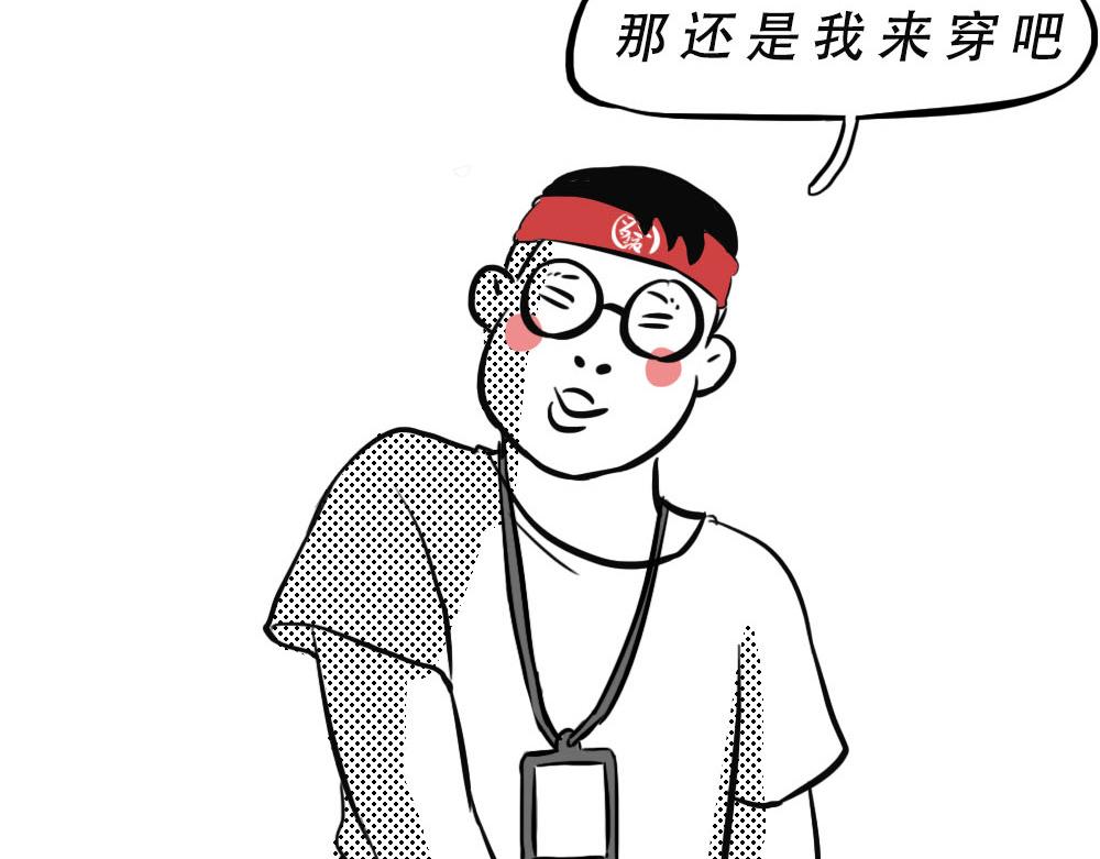 《深 圳 名 媛 图 鉴》(1/2)-第19话