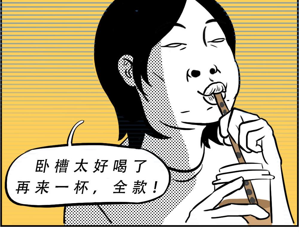 《深 圳 名 媛 图 鉴》(1/2)-第19话