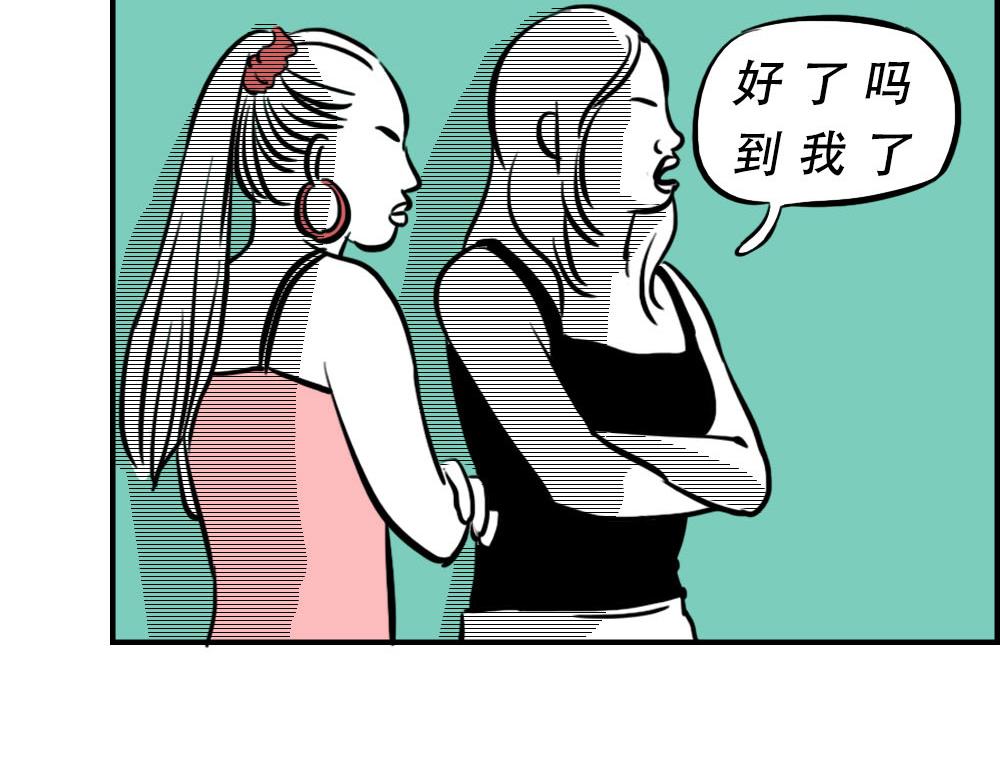 《深 圳 名 媛 图 鉴》(1/2)-第19话