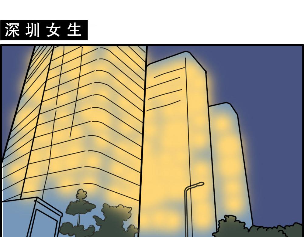 《深 圳 名 媛 图 鉴》(1/2)-第19话