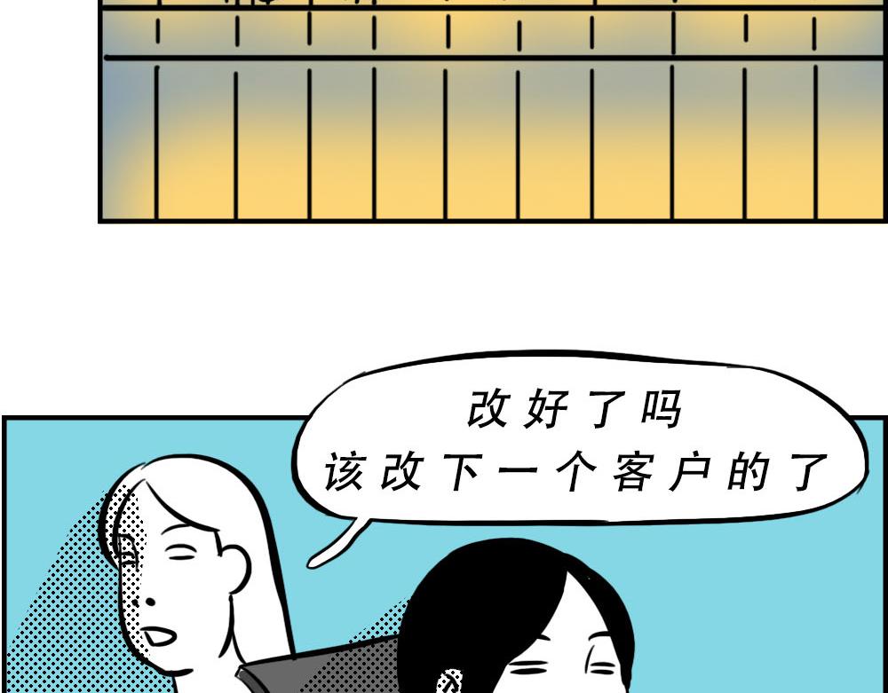 《深 圳 名 媛 图 鉴》(1/2)-第19话