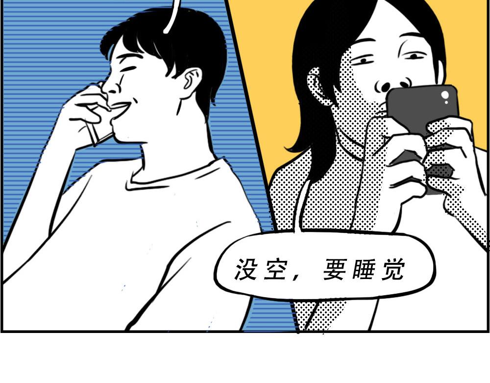 《深 圳 名 媛 图 鉴》(1/2)-第19话