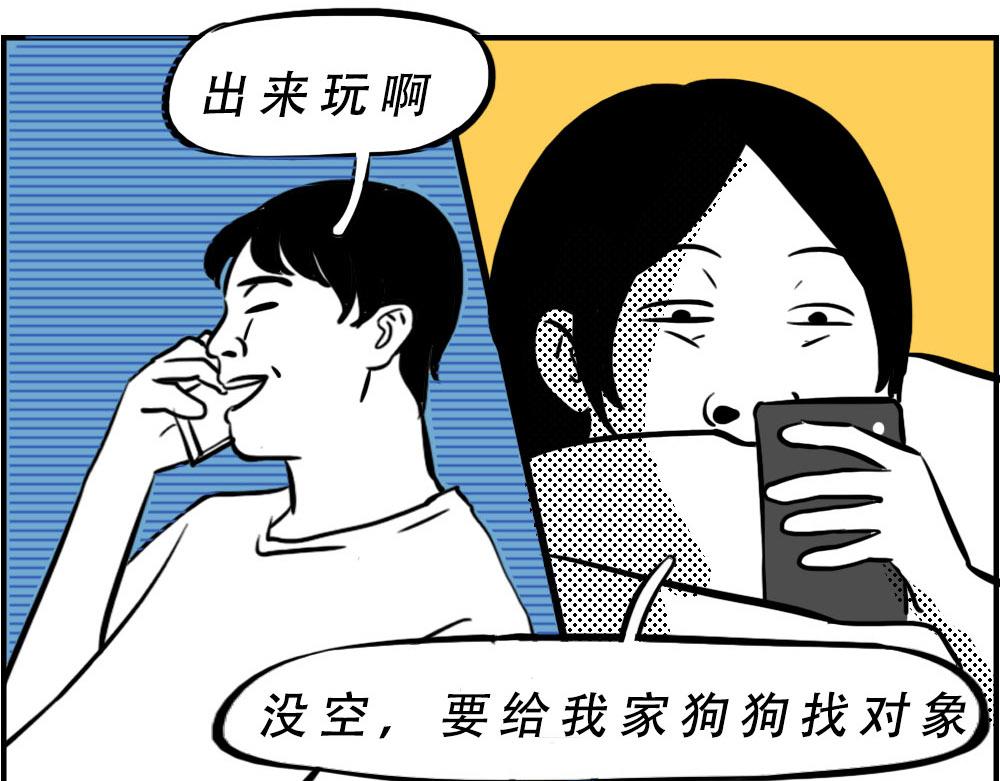 《深 圳 名 媛 图 鉴》(1/2)-第19话