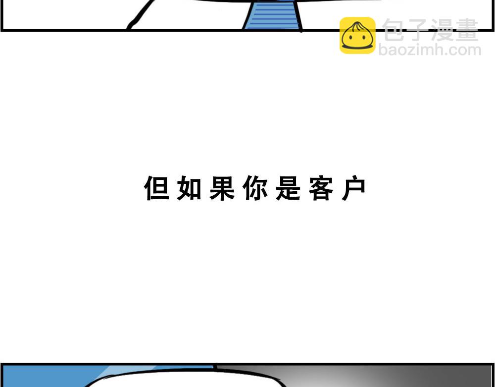 《深 圳 名 媛 图 鉴》(1/2)-第19话