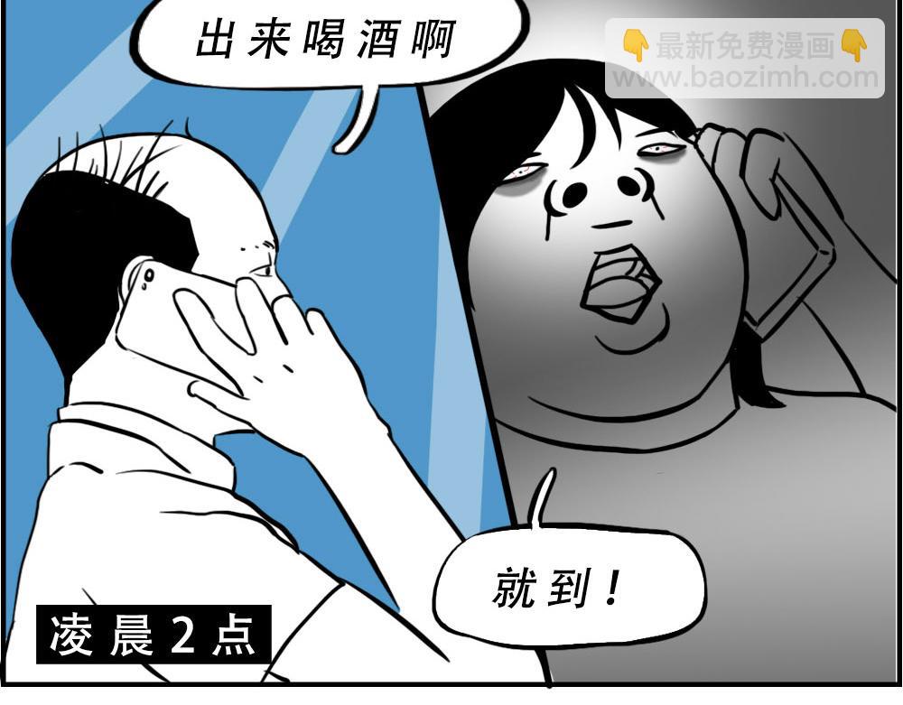 《深 圳 名 媛 图 鉴》(1/2)-第19话