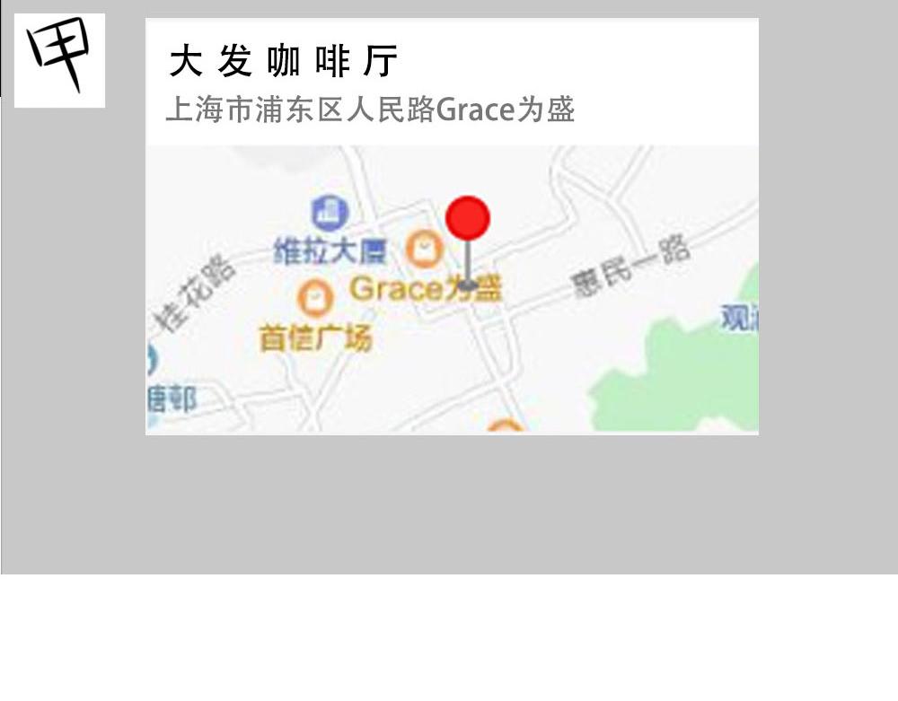 《深 圳 名 媛 图 鉴》(1/2)-第19话