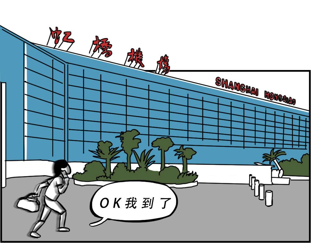 《深 圳 名 媛 图 鉴》(1/2)-第19话