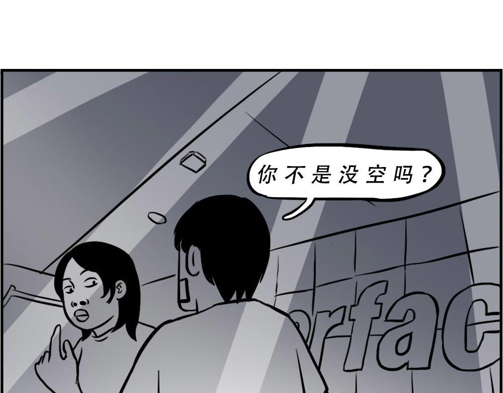 《深 圳 名 媛 图 鉴》(1/2)-第19话