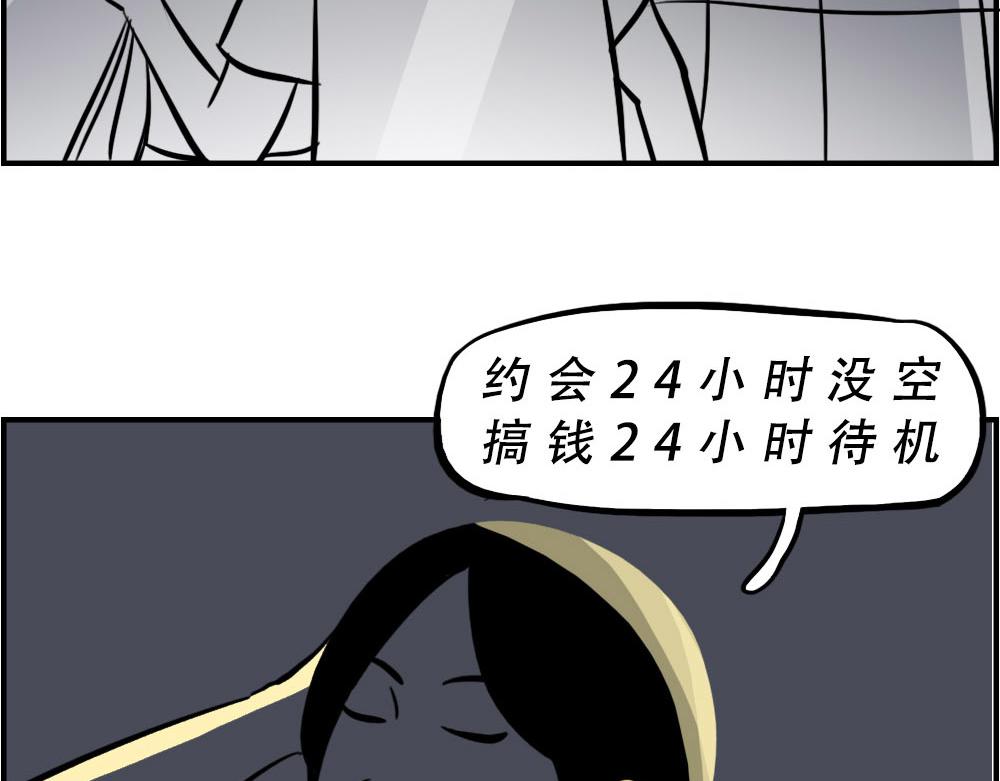 《深 圳 名 媛 图 鉴》(1/2)-第19话