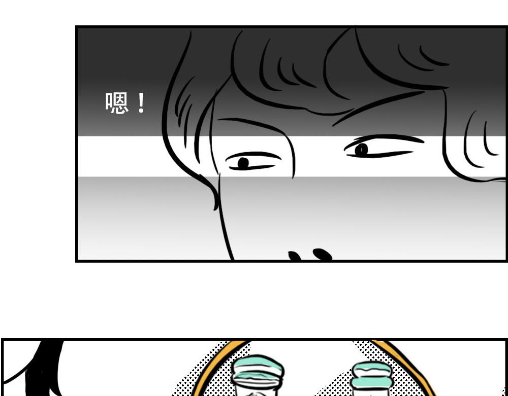 《深 圳 名 媛 图 鉴》(1/2)-第19话