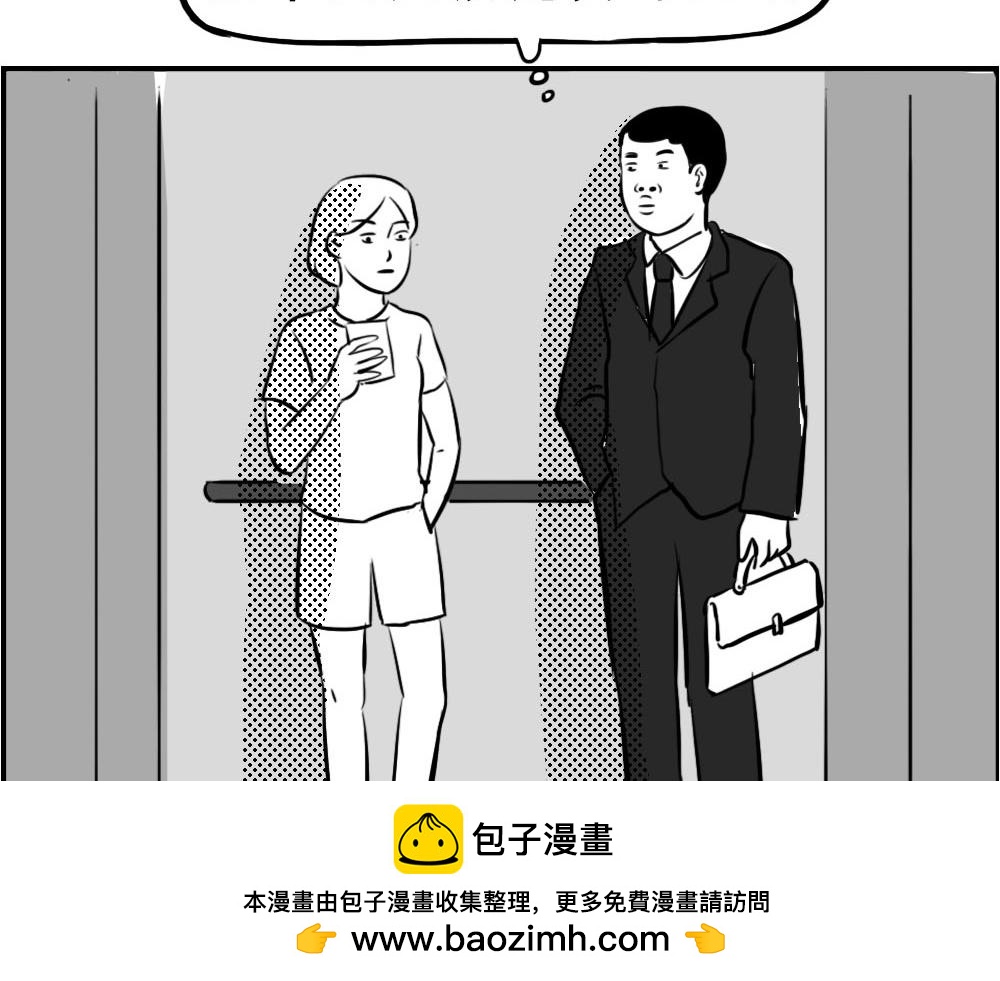 《深 圳 名 媛 图 鉴》(1/2)-第19话