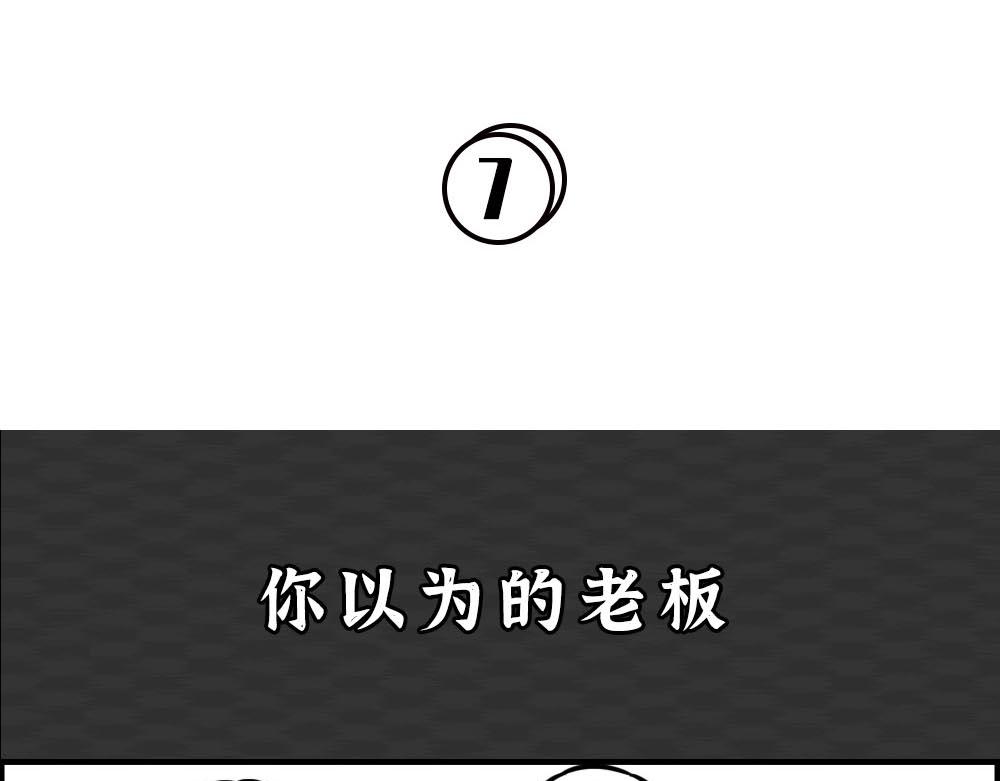 林大發發了嗎 - 你知道廣告人有多難嗎？ - 2