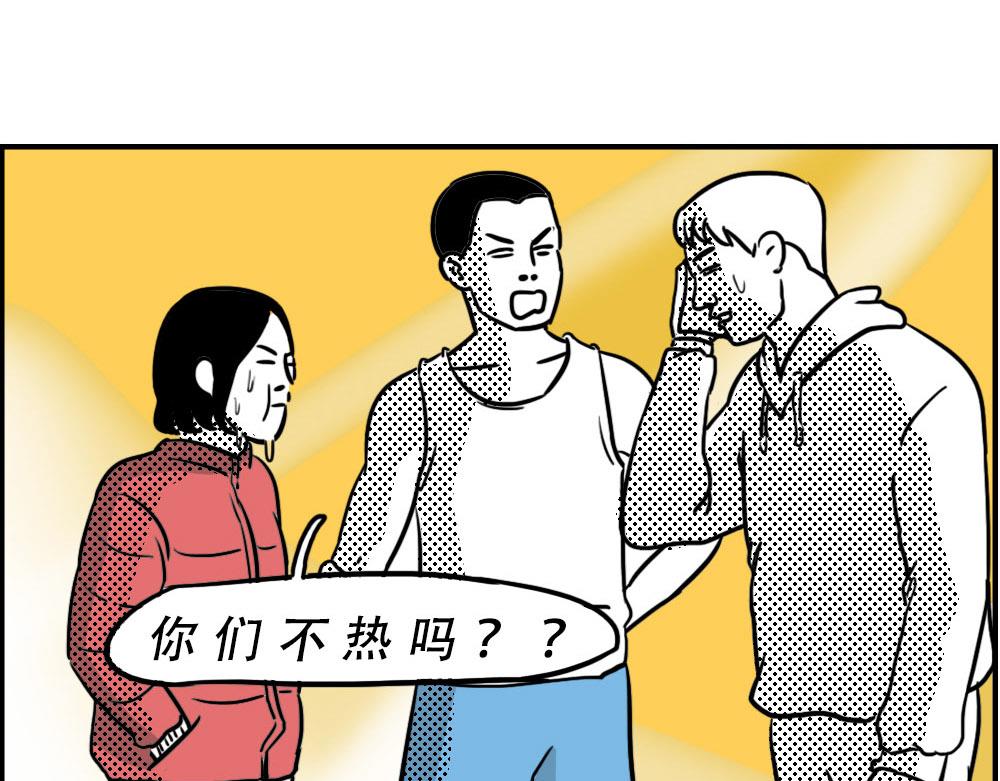 来深圳后，等待冬天就像等待爱情(1/2)-第27话