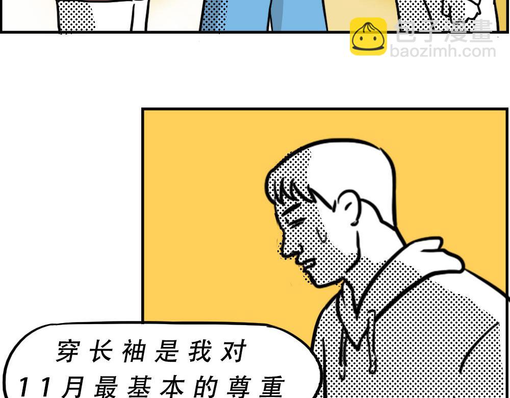 来深圳后，等待冬天就像等待爱情(1/2)-第27话