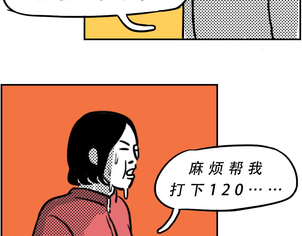 来深圳后，等待冬天就像等待爱情(1/2)-第27话