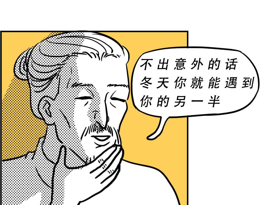 来深圳后，等待冬天就像等待爱情(1/2)-第27话