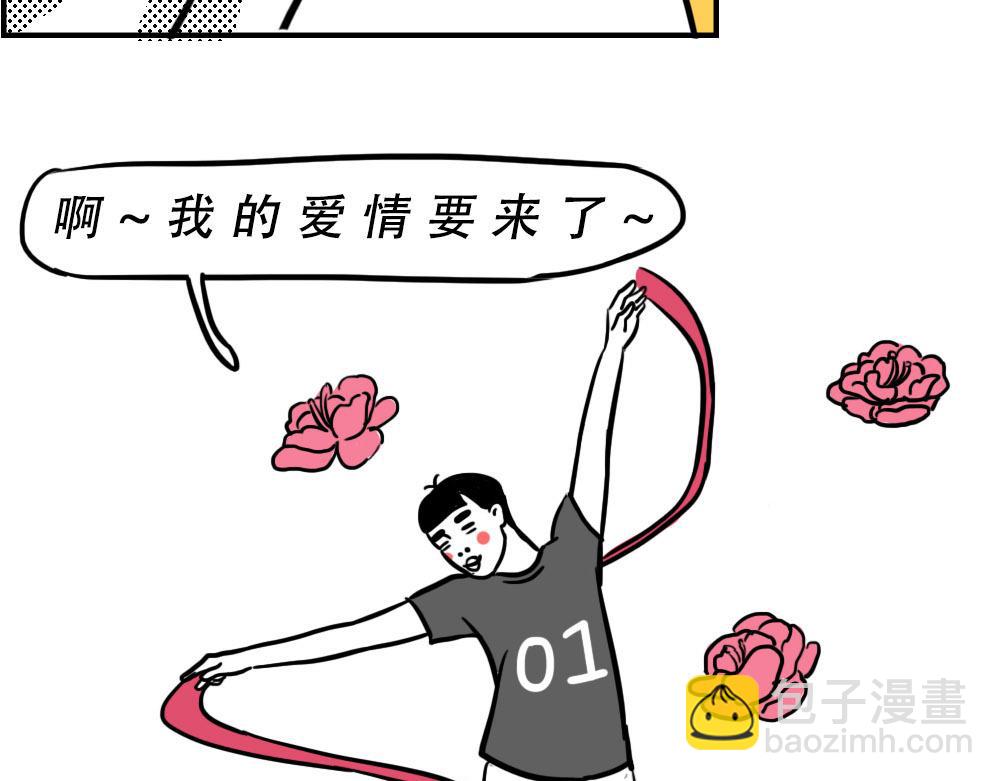 来深圳后，等待冬天就像等待爱情(1/2)-第27话