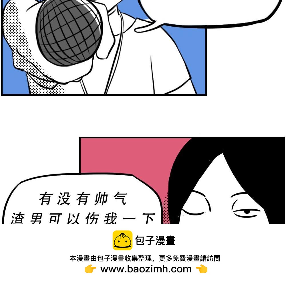 来深圳后，等待冬天就像等待爱情(1/2)-第27话