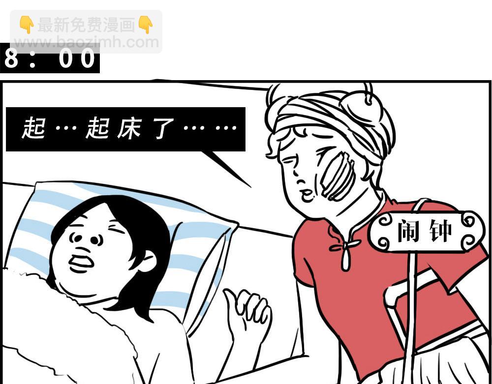 谁也叫不醒一个深圳人-第29话