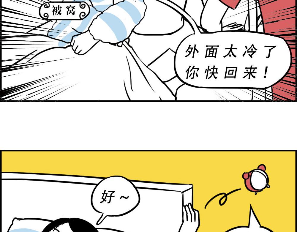 谁也叫不醒一个深圳人-第29话