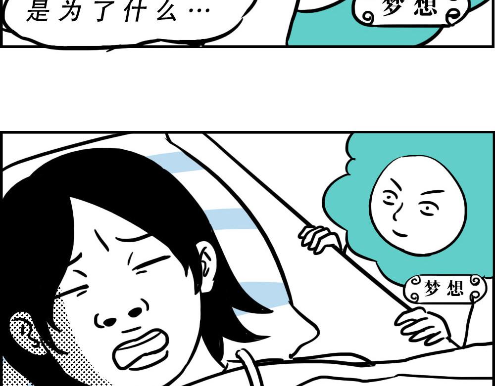 谁也叫不醒一个深圳人-第29话