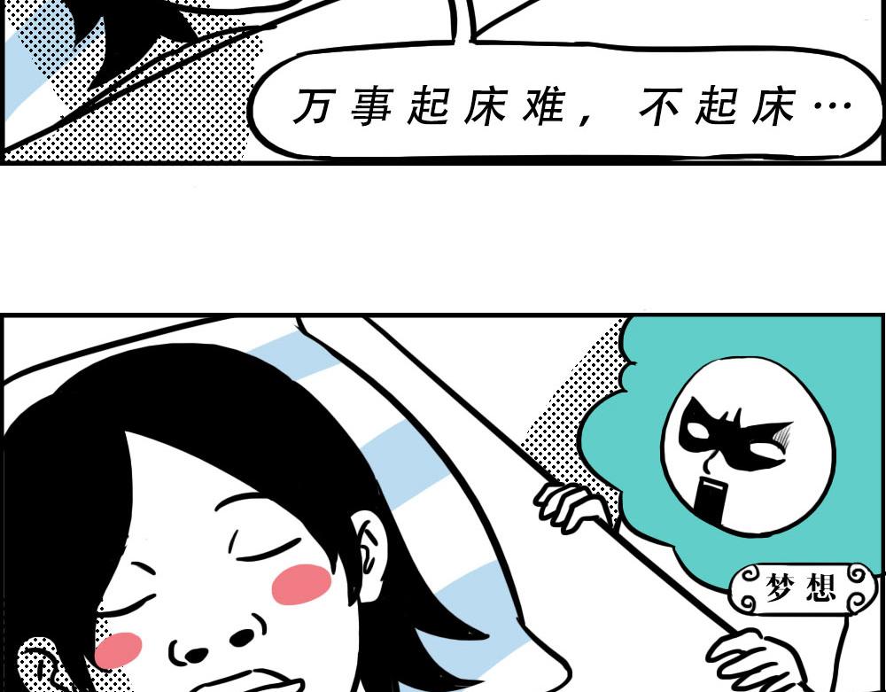 谁也叫不醒一个深圳人-第29话