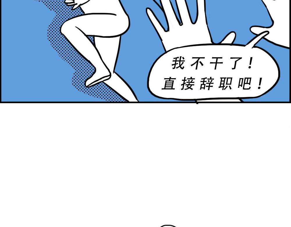 谁也叫不醒一个深圳人-第29话