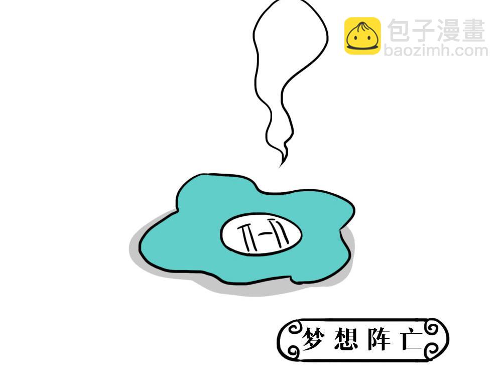 谁也叫不醒一个深圳人-第29话