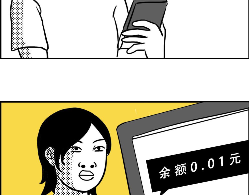 谁也叫不醒一个深圳人-第29话