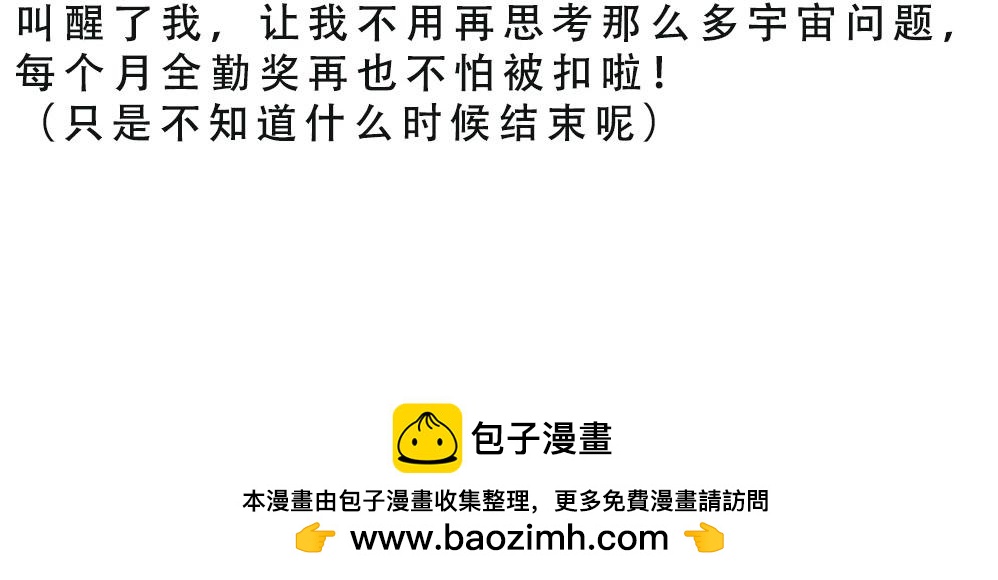 谁也叫不醒一个深圳人-第29话