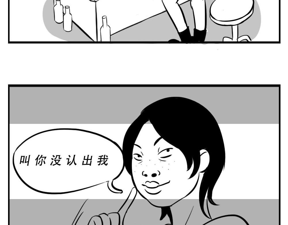 深圳女生：&ldquo;我哭了&rdquo; &ldquo;我装的(1/2)-第3话