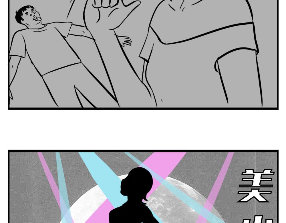 深圳女生：&ldquo;我哭了&rdquo; &ldquo;我装的(1/2)-第3话