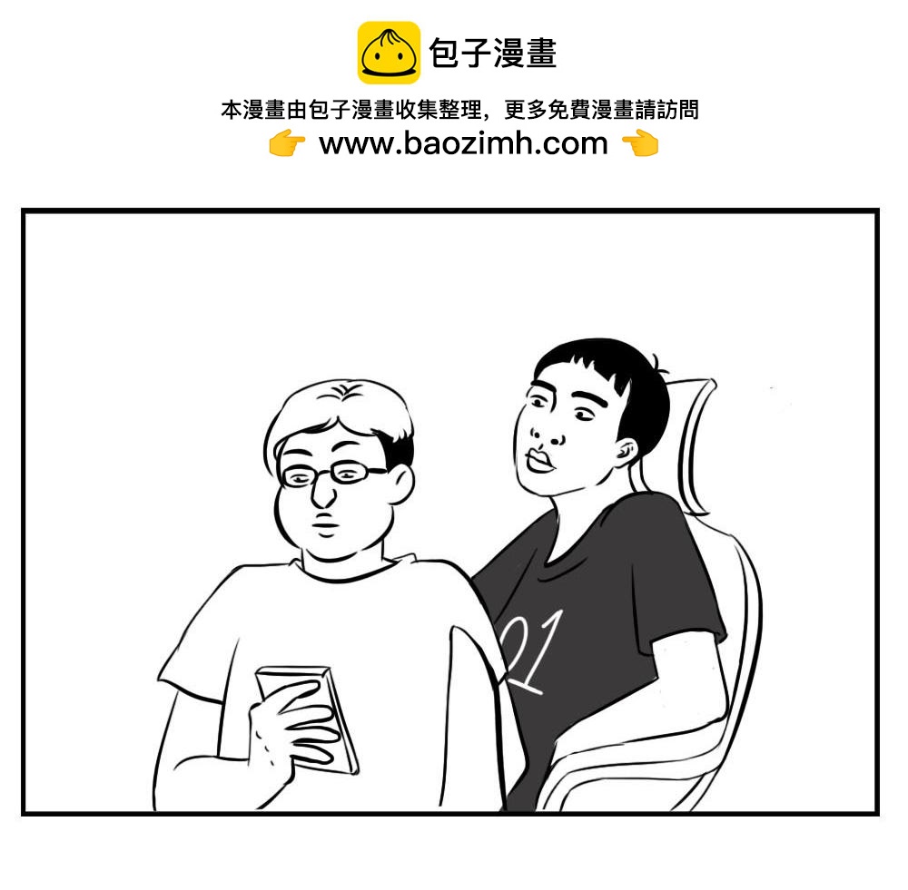 深圳女生：&ldquo;我哭了&rdquo; &ldquo;我装的(1/2)-第3话